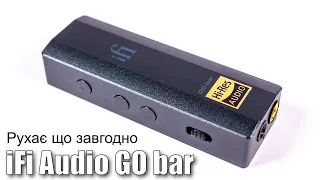 ЦАП iFi Audio GO bar — найпотужніший