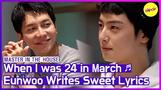 [HOT CLIPS] [MASTER IN THE HOUSE ] "I talked informally to Noona" Seunggi's Confession 😂(ENG SUB)