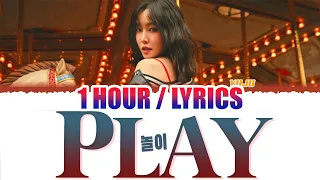 유주 (YUJU) - 놀이 (Play) (1 HOUR LOOP) Lyrics | 1시간