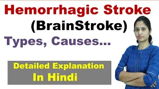 Hemorrhagic stroke | Defination and Types | Brain stroke | In Hindi | NEET