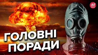 🔴Як вижити під час ядерного вибуху? – ХІМІК Гліб Репіч