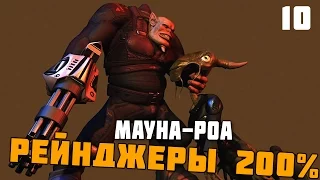 Прохождение  Космические рейнджеры 200% #10 ▪Остров Мауна Роа