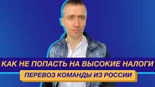 Налоговые консультации: как платить налоги в Европе, статус налогового резидента в Европе