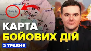 ⚡СЕЙЧАС! Россияне прут на ПОКРОВСК. Часов Яр берут "В КЛЕЩИ" | КАРТА боевых действий за 2 мая