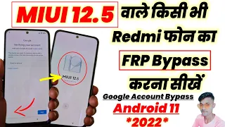 MIUI 12.5 FRP Bypass | MIUI 12.5 FRP Bypass Without PC | All Xiaomi MIUI 12.5 FRP Lock Bypass - 2022