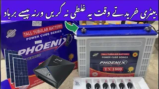 Don’t mistake before Battery buying for Solar & inverter & ups & car || best battery in Pakistan
