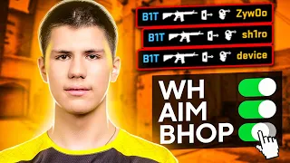 КОГДА B1T ИГРАЕТ КАК ЧИТЕР