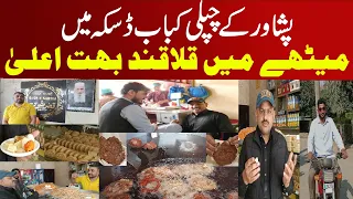 Peshawari Chapli Kabab in Daska | Kabuli Pulao | Dessi Sweets | Kalakand | umaiR minhaS