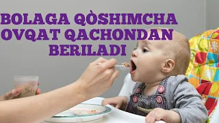 Bolaga qachon qòshimcha ovqat beriladi?|UZ BABY