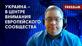 💬 ЕС дал четкий сигнал Путину. Итоги саммита в Молдове. Разбор эксперта-международника