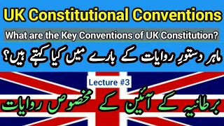 What are the Key or major UK Constitutional Conventions| Views of experts to Conventions |Law Fans|