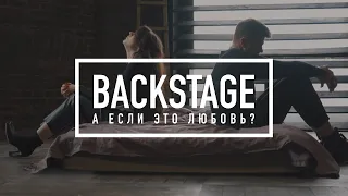 HEDAYRA – BACKSTAGE танцевального клипа "А если это любовь?" | Bachata