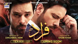 Fraud | Teaser 3 | Coming Soon | Mikaal Zulfiqar | ARY Digital