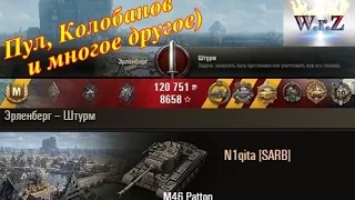 M46 Patton  Затащил бой! 1 против 6  World of Tanks