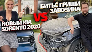 Kia Sorento 2020: тест-драйв/Оля VS Гриша «Дубровский Синдикат» Завозин: новая тачка или битьё?