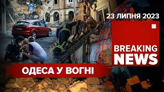 ТРАГІЧНЕ! Під прицілом окупантів Одеса😭 Є загиблі