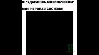 Когда ударился мизинцем #shorts