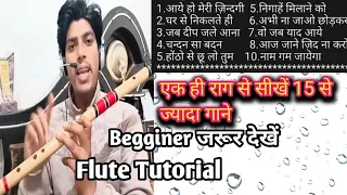 Bollywood songs based on raag yaman tutorial| bansuri pe|Flute lesson for beginners|By Rahul Flutist