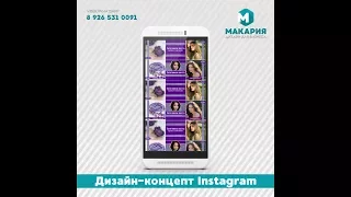 Оформление Instagram в мобильном приложении PicsArt