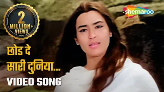 छोड़ दे सारी दुनिया | Chhod De Sari Duniya - HD Video Song | SaraswatiChandra (1968) | Nutan | Manish