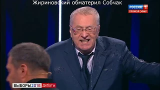 Жириновский отматерил Собчак