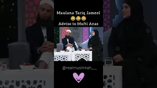 Maulana Tariq Jameel Advice To Mufti Anas 🤣 funny sana Khan Status #shorts #sanakhan #muftianas