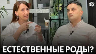 Как подготовиться к родам? Кесарево сечение или Естественные роды? - Др. Наиля Мамедова