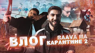 Сальто на Байке. Куда пропал Андро в цирке. RAAVA на карантине 2.