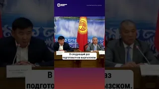 Депутаты в Кыргызстане не принимают доклад на русском
