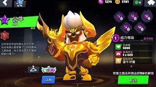 New Bull Skin in Chinese Brawl Stars! 🤯