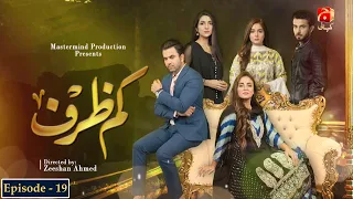 Kamzarf - Episode 19 | Junaid Khan | Rabab Hashim | @GeoKahani