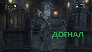 BloodBorne - КАК УБИТЬ БОССА МИКОЛАШ ХОЗЯИН КОШМАРА [IEGRES TV]