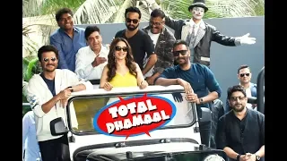 Total Dhamaal Trailer Launch | Grand Entry of Ajay Devgan, Madhuri Dixit,and Anil kapoor