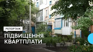 У Кропивницькому в півтора раза зросла квартплата