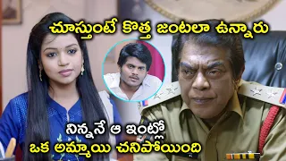 నిన్ననే ఒక అమ్మాయి చనిపోయింది | Nenu Seetha Devi Movie Scenes | Komali Prasad | Vennela Kishore