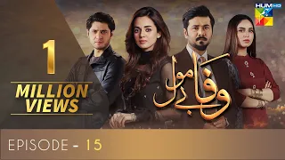 Wafa Be Mol Episode 15 | HUM TV | Drama | 31 August 2021