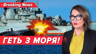 🛳🔥НЕ ЛІЗЬТЕ в наше море! 💥"Цезар Куніков" з екіпажем - на дні біля Алупки| Незламна країна | 14.2.24