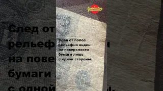 Банкнота 5 рублей 1961 г. СССР бумага Верже. Новинка в коллекции. Новый тип бумаги. Редкие банкноты.