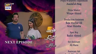 Jaisay Aapki Marzi | Episode 7 | Teaser | ARY Digital