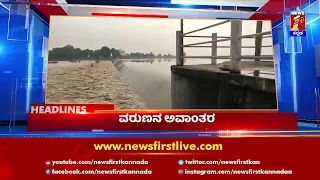 News Headlines @8AM | 03-09-2022 | NewsFirst Kannada