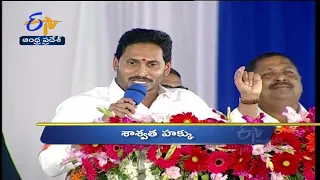 10 PM | Ghantaravam | News Headlines | 21st Dec 2021 | ETV Andhra Pradesh