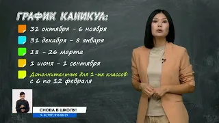 Что изменится в школах с первого сентября