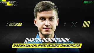 Жива розмова про футбол, війну та Україну / Дмитро Поворознюк (Трендець) у PM Ukraine Talks