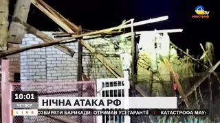 НОВИНИ: масований ракетний обстріл, ППО ЗСУ працює на всіх напрямках, рф атакувала Харків "Шахедами"