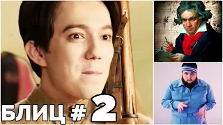 Dimash - White Desert Sun, Beethoven, Hermitage, Little Big, Eurovisión 2020 | Blitz # 2 [SUB]