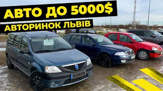 Авто до 5000 $ 2021. Авторинок Львів carbaZar.