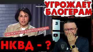 Мосейчук угрожает блогерам