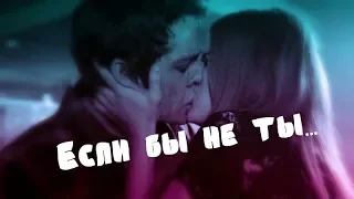 •Multicouples | Если бы не ты... (+45sub)