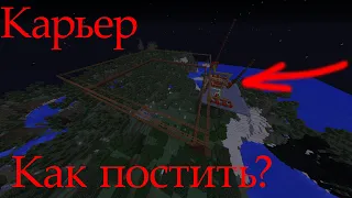 Как построить карьер в BuildCraft во всех подробностях ➤ Minecraft 1.12.2