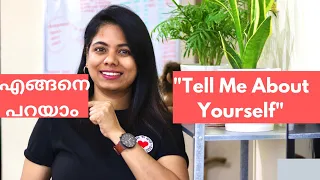 Tell Me About Yourself - Self Introduction In Interview I Episode 2 I Malayalam